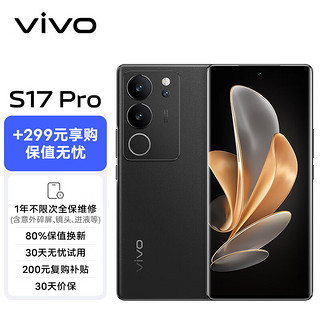 vivo S17 Pro 8GB+256GB 玄黑前置5000万广角柔光 专业长焦人像镜头 天玑8200芯片 5G手机