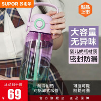 苏泊尔（SUPOR）水杯大容量塑料杯便携运动水壶Tritan高颜值吸管杯一盖双饮杯子 绿紫仙踪1000mL