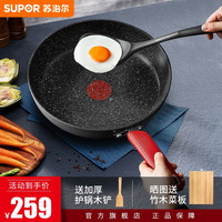 苏泊尔煎锅 28cm火红点聚油+盖