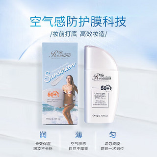 诺珊娜 高倍隔离防晒霜乳二合一 SPF50+ 清爽保湿不油腻军训男女澳洲