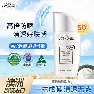 诺珊娜 高倍隔离防晒霜乳二合一 SPF50+ 清爽保湿不油腻军训男女澳洲