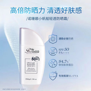 诺珊娜 高倍隔离防晒霜乳二合一 SPF50+ 清爽保湿不油腻军训男女澳洲