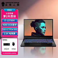 未来人类 X511 2023款15.6英寸游戏本(i7-13700H 32G DDR5 1T PCIeSSD RTX4060 2.5K电竞屏)