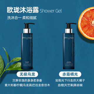 欧珑 无极乌龙沐浴露持久留香滋润清爽淡香200ml