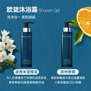 欧珑 无极乌龙沐浴露持久留香滋润清爽淡香200ml