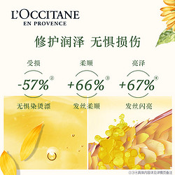 L'OCCITANE 欧舒丹 草本洗发水300ml 赠护发素75ml