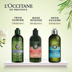 L'OCCITANE 欧舒丹 草本洗发水300ml 赠护发素75ml