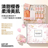 欧舒丹 樱花系列礼盒500ml+50g身体乳沐浴露套装香氛身体护理礼盒