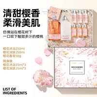 88VIP：L'OCCITANE 欧舒丹 樱花系列礼盒500ml+50g身体乳沐浴露套装香氛身体护理礼盒