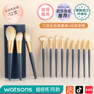 欧伊俪 屈巨氏化妆刷套装眼影修容腮红粉底散粉高光美妆便携刷子全套