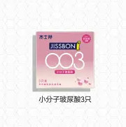 jissbon 杰士邦 003玻尿酸安全套 3只