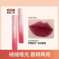 唇绒丝绒唇釉女雾面哑光口红唇颊两用显白丝滑显色