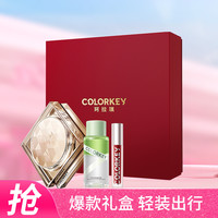 colorkey 珂拉琪 控油定妆小雾镜散粉蜜粉丝绒迷你唇釉哑光3件套