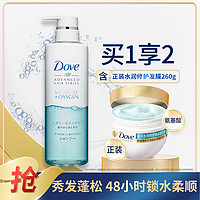 Dove 多芬 空气丰盈蓬松无硅油洗发露480g+氨基酸发膜260g