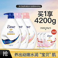 Dove 多芬 沐浴乳套装1000g*3+400g*3