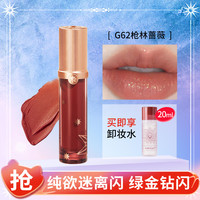 GIRLCULT 情话唇霜唇釉雾面哑光丝绒不易沾杯显白显色口红
