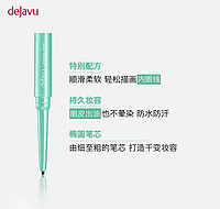 Dejavu Fiberwig DEJAVU/黛佳碧眼线膏笔防水不晕染不脱色眼线胶笔初学者佳琦