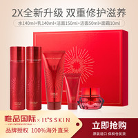 伊思红参蜗牛水乳霜洁面5件套熟龄肌必备