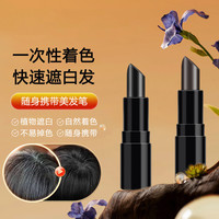 joyous 一次性白发遮盖笔补色口红式头发染色男女黑色棕色