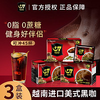 抖音超值购：G7 COFFEE 越南进口g7黑咖啡0蔗糖0脂肪美式萃取咖啡速溶咖啡粉运动健身专用