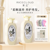 生姜暖润生姜洗发水控油去屑蓬松发根滋润舒适头皮洗护套