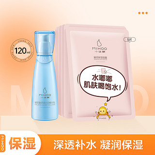 玻尿酸精华乳120ml +面膜5片 保湿润肤