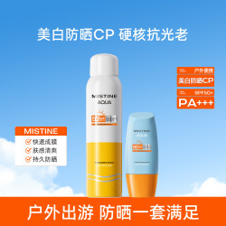Mistine 蜜丝婷 美白防晒喷雾120ml防水防汗隔离紫外线防晒霜40ml