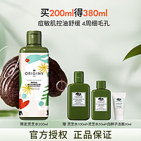 ORIGINS 悦木之源 限定灵芝水200ml+灵芝水150ml+洁面30