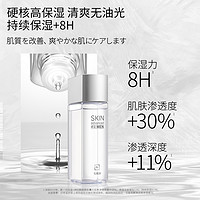 SkIN advanced 卓沿 白金男士调护多效精华水爽肤水修护屏障敏肌补水保湿舒缓