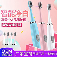 其他品牌 GQYL 声波美白牙齿电动牙刷 电动牙刷+3刷头