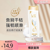 88VIP：SLEK 舒蕾 蚕丝精油洗发水 200ml