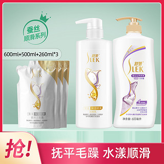 SLEK 舒蕾 蚕丝洗护套装 洗发露600ml+润发乳500ml+洗发露260ml*3