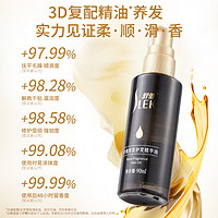 SLEK 舒蕾 玫瑰香氛护发精油90ml