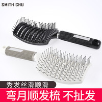 SMITH CHU 褚铁匠 男士吹头发造型神器大排骨梳蓬松女梳子卷发梳背头梳按摩抖音同款