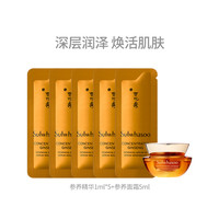 御时参养精华1ml*5+御时参养面霜5ml