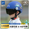 国家3c认证儿童头盔男孩夏季宝宝女孩电动摩托车小孩半盔四季