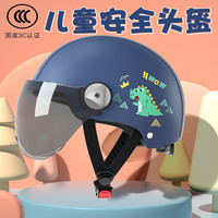 追风鸽 国家3c认证儿童头盔男孩夏季宝宝女孩电动摩托车小孩半盔四季
