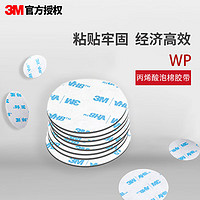 3M 双面胶强力耐高温适用ETC胶底座粘贴 WP060白色双面胶0.6MM厚