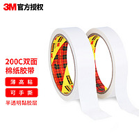 3M双面胶强力双面棉纸易撕胶带超强型 200C-6 6mm*10y 4卷装