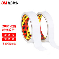 3M双面胶强力双面棉纸易撕胶带超强型 200C-24 24mm*10y 3卷装