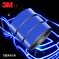 3M 钻石级反光条 汽车摩托车电动车反光贴 夜间行车警示车贴 钻石蓝色 5厘米*1米