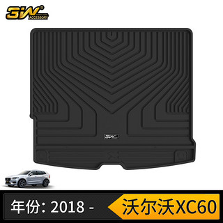 3W 适用于沃尔沃XC60专用TPE尾箱垫汽车防水后备箱垫子专车定制18-22款