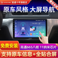 AINAVI 航睿 适用大众朗逸迈腾速腾宝来捷达polo桑塔纳车载中控大屏导航一体机 H6高通八核4+64+1080P后视+前后双录