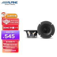 ALPINE 阿尔派 汽车音响改装3寸中音喇叭车载扬声器 30MC中置喇叭1个不包安装