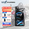 WOLF 摩托车机油10W-30 SL合成技术 本田新大洲五羊雅马哈 1升