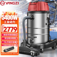 扬子(YANGZI)5400W大功率干湿两用工业用大型桶式吸尘器工厂70L推吸
