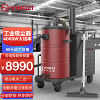 扬子(YANGZI)YZ-C6工业吸尘器工厂车间仓库桶式铁屑粉尘地毯商用大功率大型吸尘机 YZ-C6 4000W/80 商用款