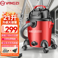 YANGZI 扬子 车用吸尘器 1600W大功率 21升大容量