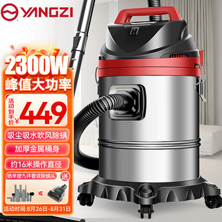 YANGZI 扬子 车用吸尘器 25L