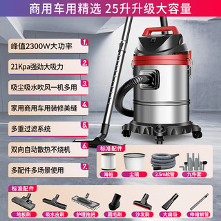YANGZI 扬子 车载吸尘器家用装修工业干湿吹2500W大功率25升豪华款